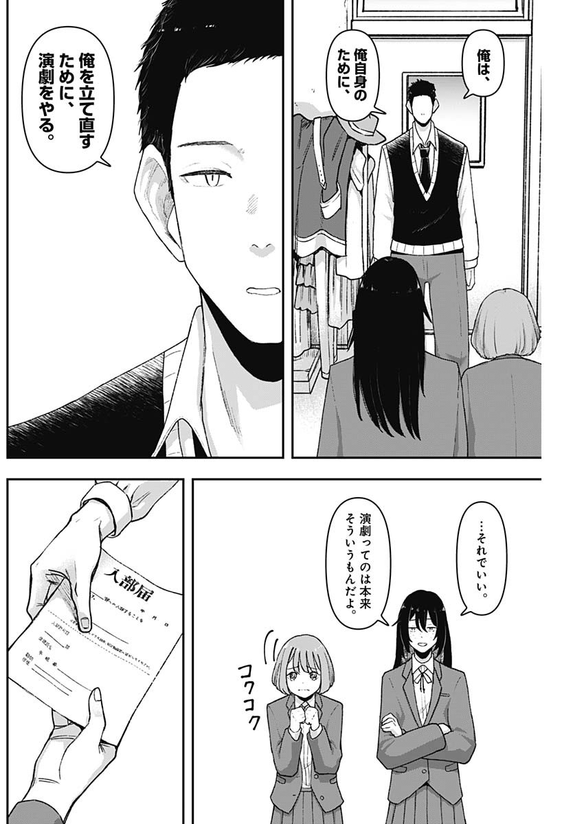 Geki-dou - Chapter 3 - Page 32