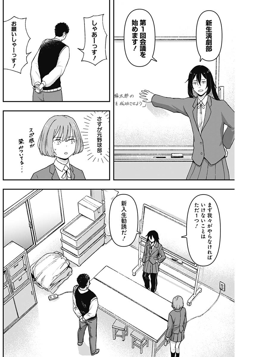 Geki-dou - Chapter 3 - Page 34