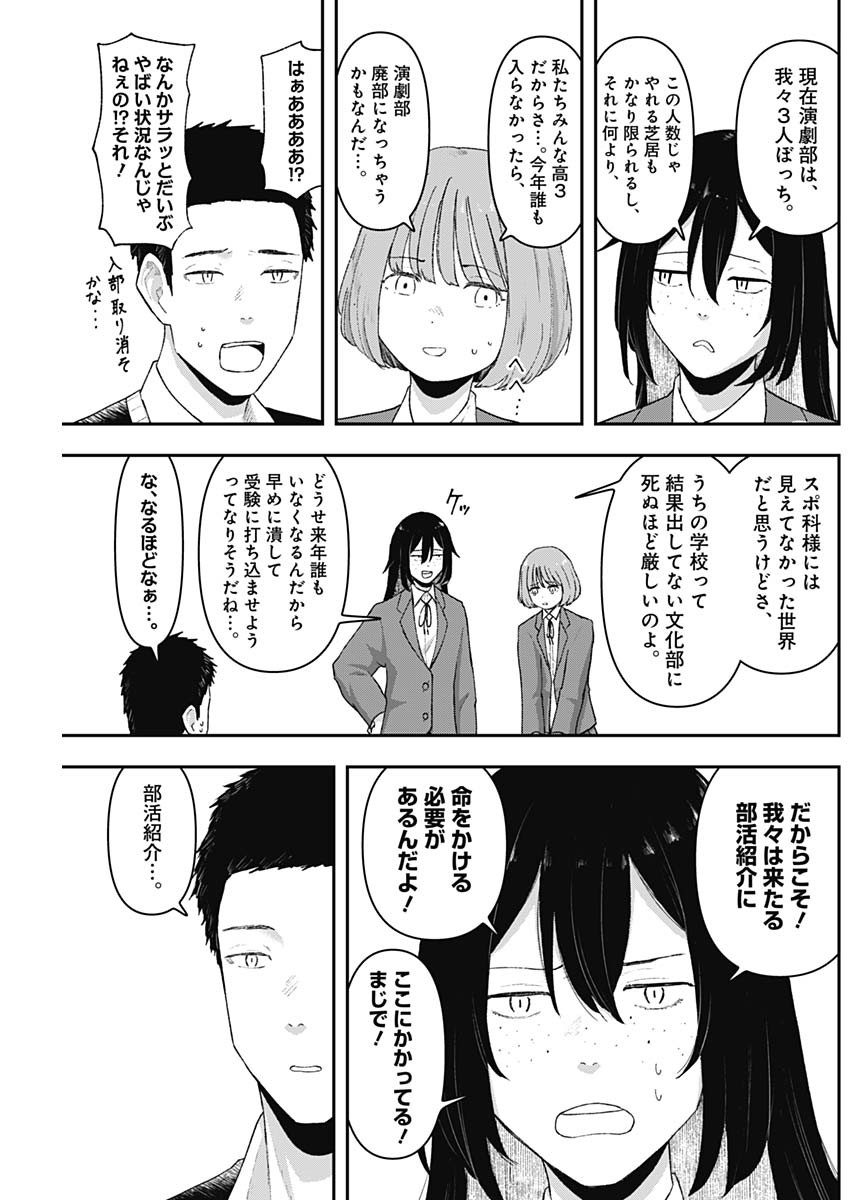 Geki-dou - Chapter 3 - Page 35