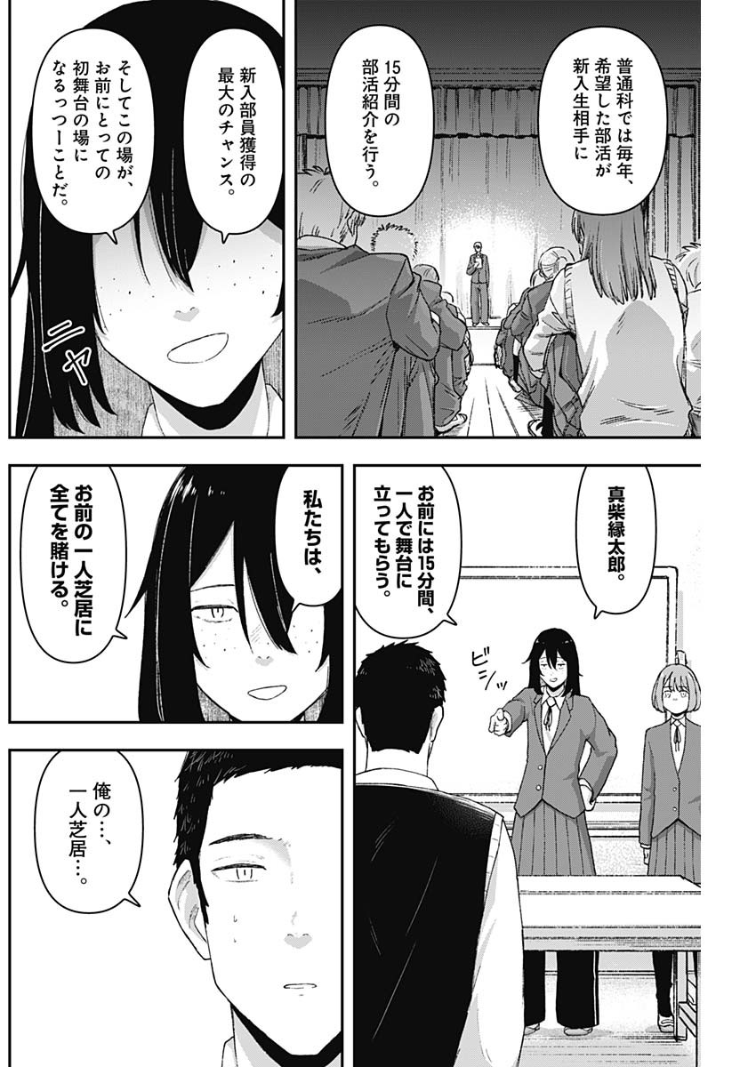 Geki-dou - Chapter 3 - Page 36