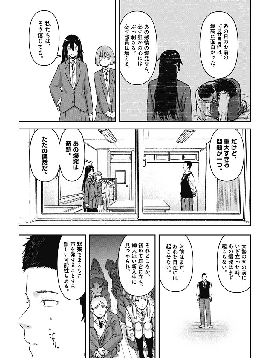 Geki-dou - Chapter 3 - Page 37