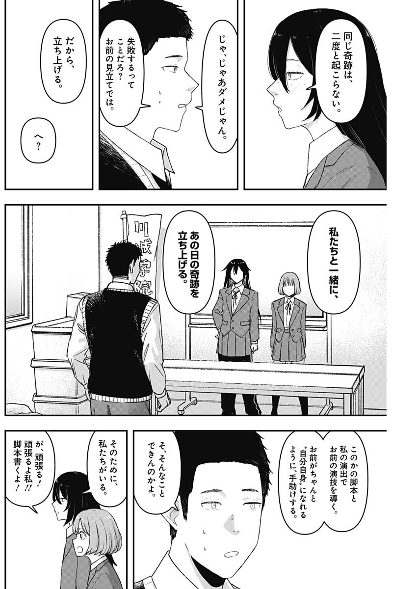 Geki-dou - Chapter 3 - Page 38