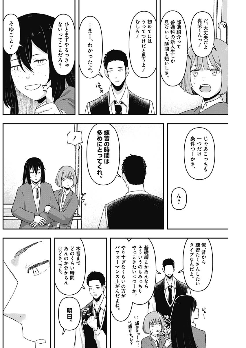 Geki-dou - Chapter 3 - Page 40