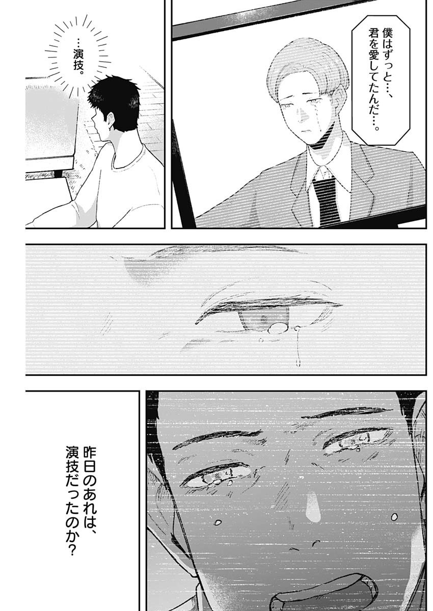 Geki-dou - Chapter 3 - Page 5