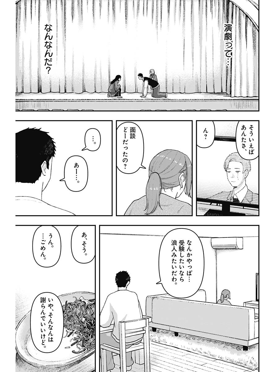 Geki-dou - Chapter 3 - Page 7