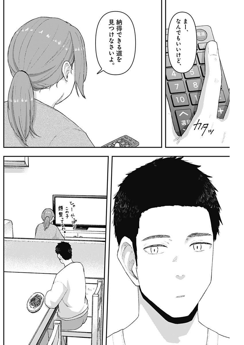 Geki-dou - Chapter 3 - Page 8