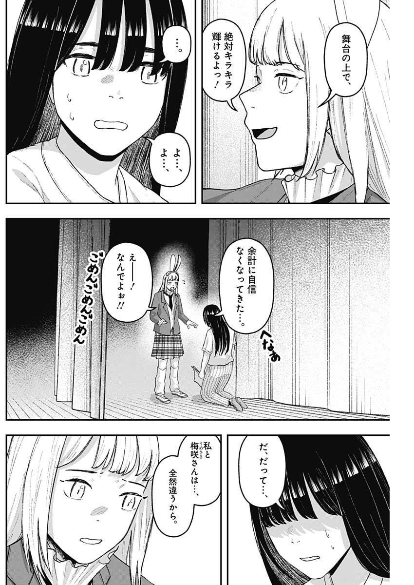 Geki-dou - Chapter 30 - Page 2