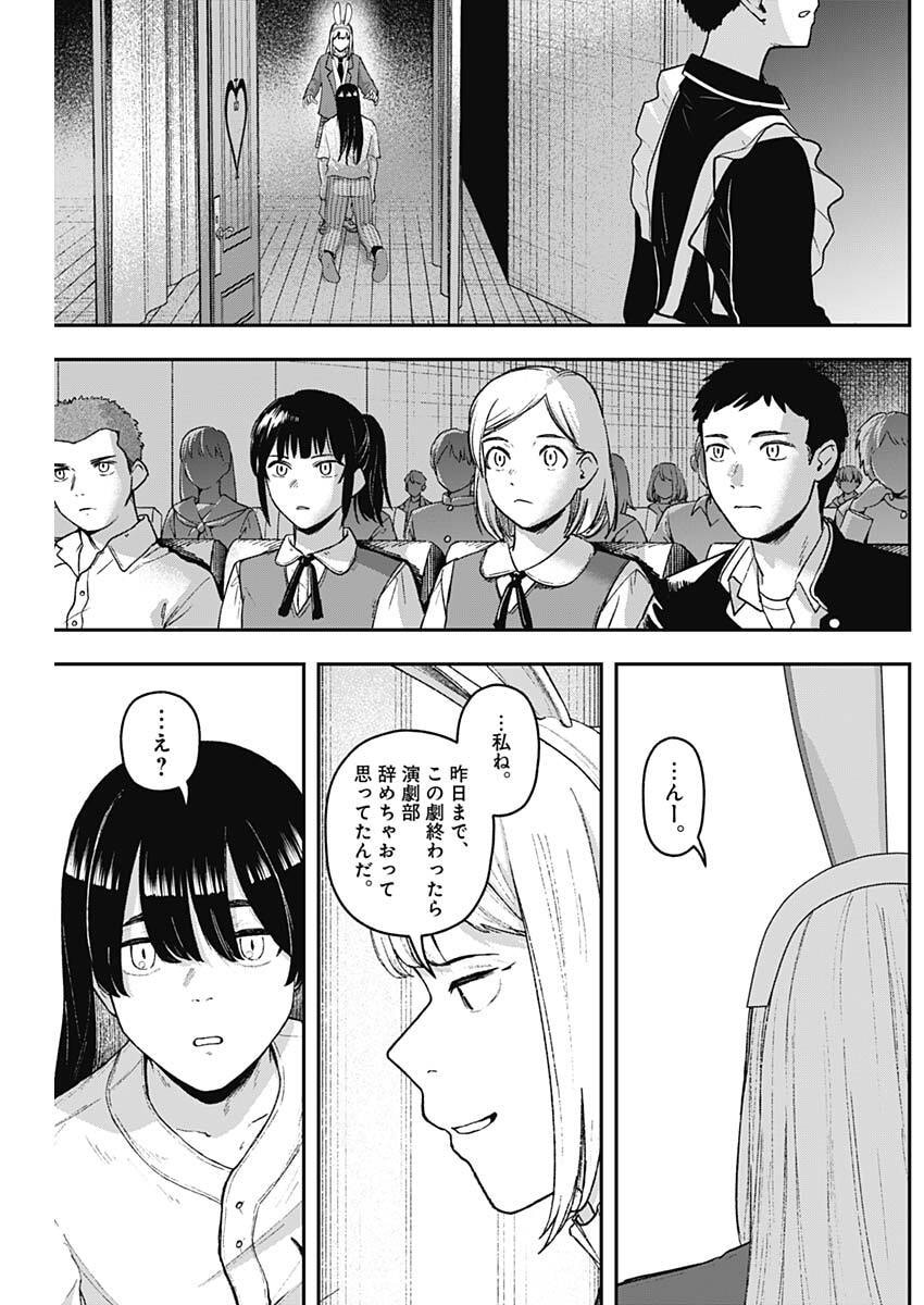 Geki-dou - Chapter 30 - Page 3