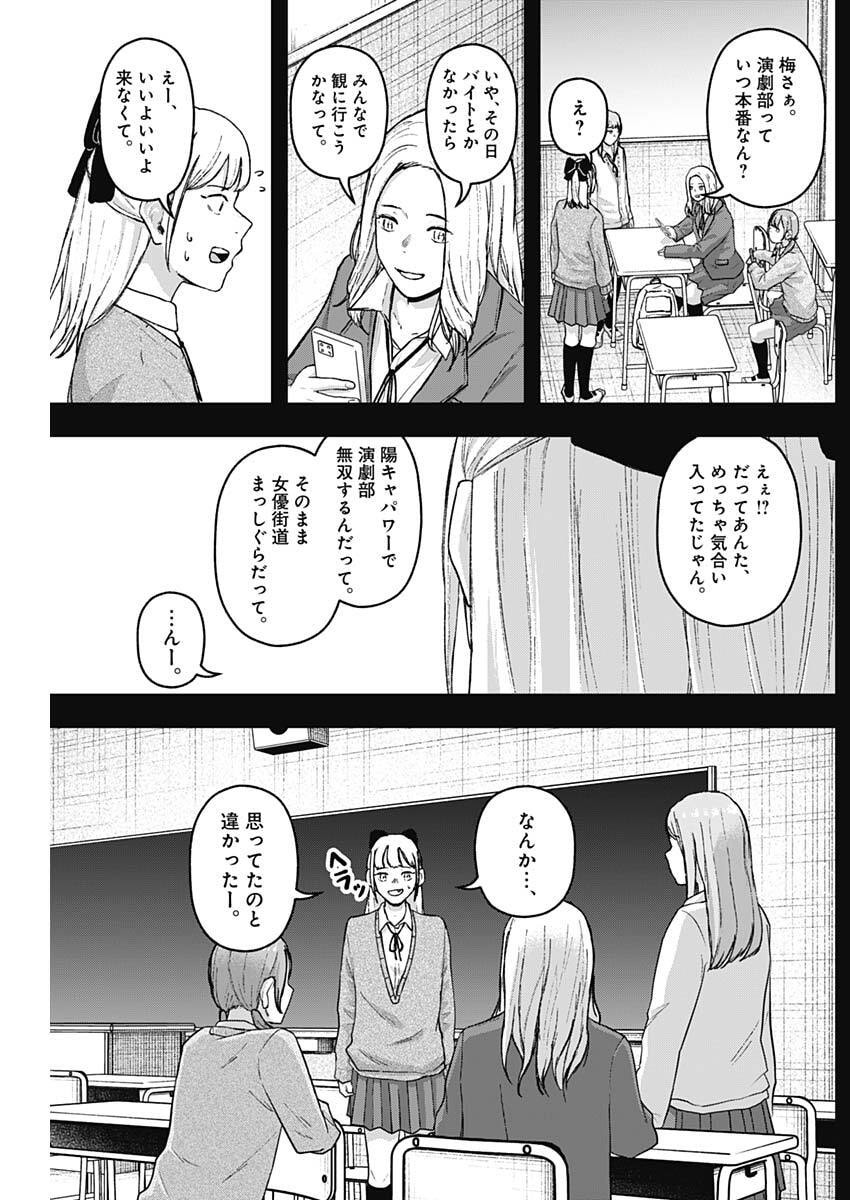 Geki-dou - Chapter 30 - Page 5