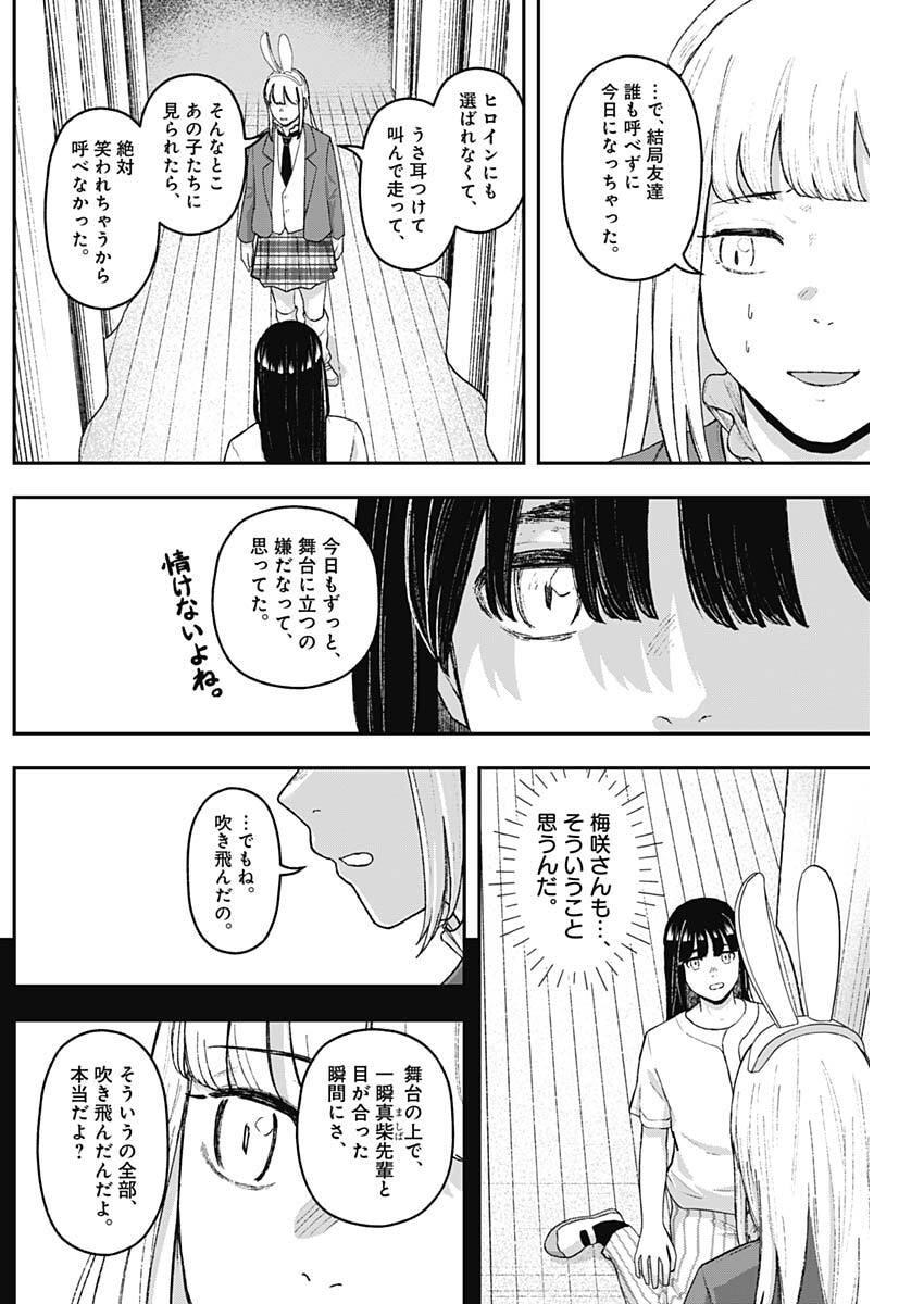 Geki-dou - Chapter 30 - Page 6