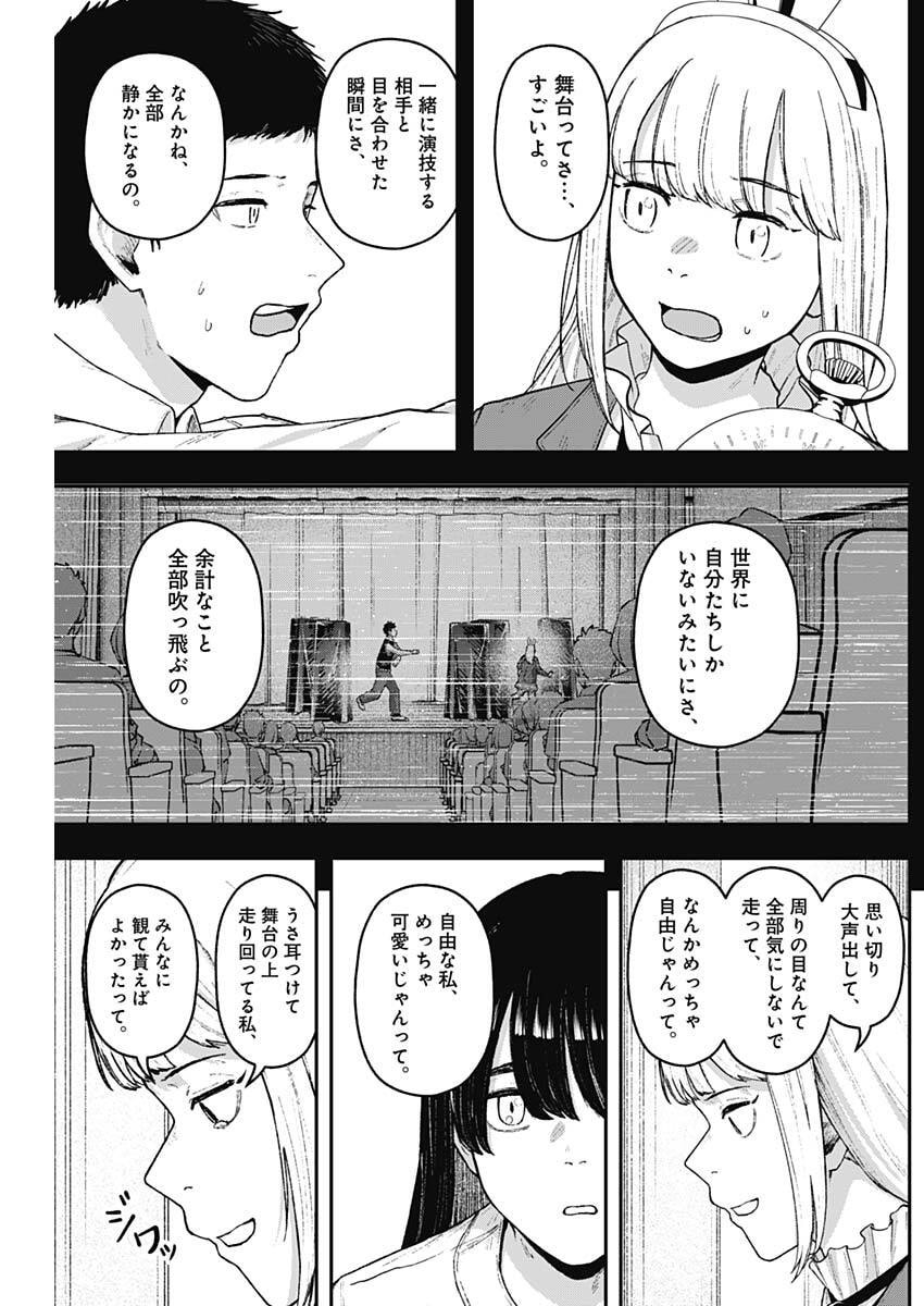 Geki-dou - Chapter 30 - Page 7