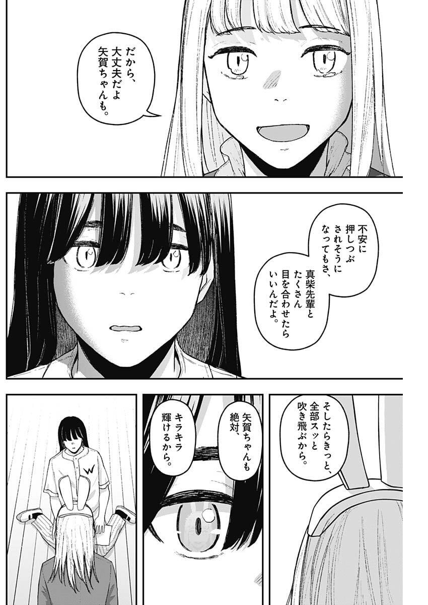 Geki-dou - Chapter 30 - Page 8