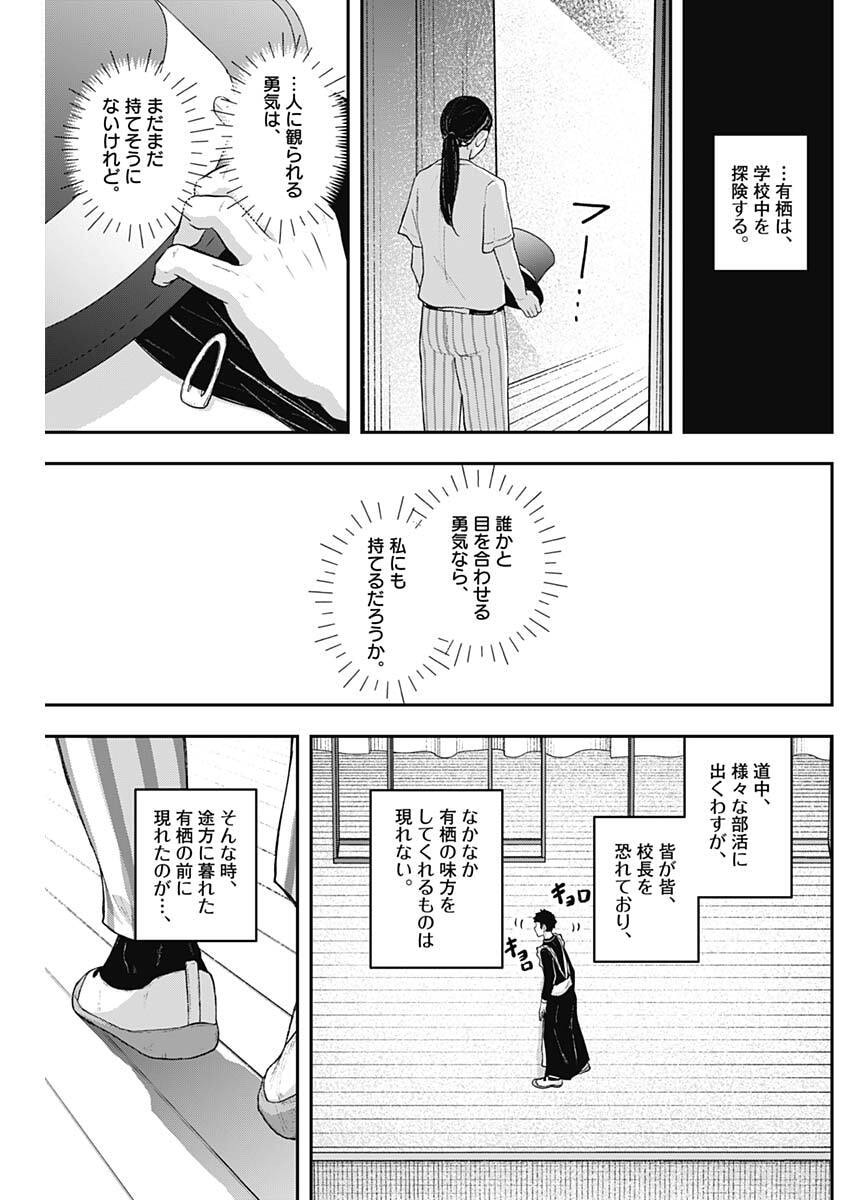 Geki-dou - Chapter 30 - Page 9