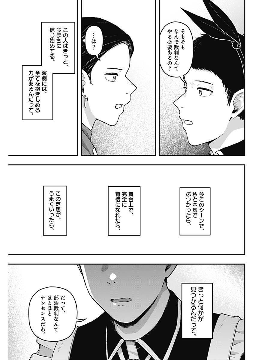 Geki-dou - Chapter 31 - Page 13