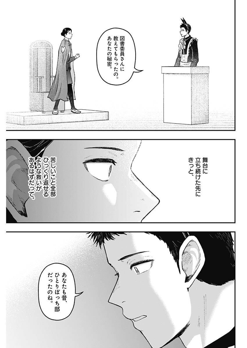 Geki-dou - Chapter 31 - Page 15