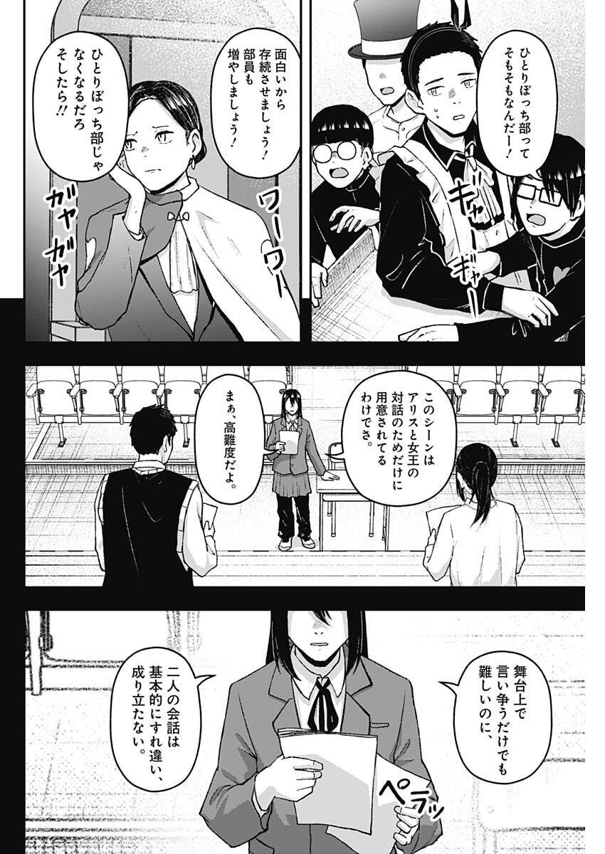 Geki-dou - Chapter 31 - Page 4