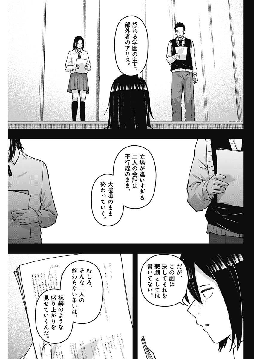 Geki-dou - Chapter 31 - Page 5