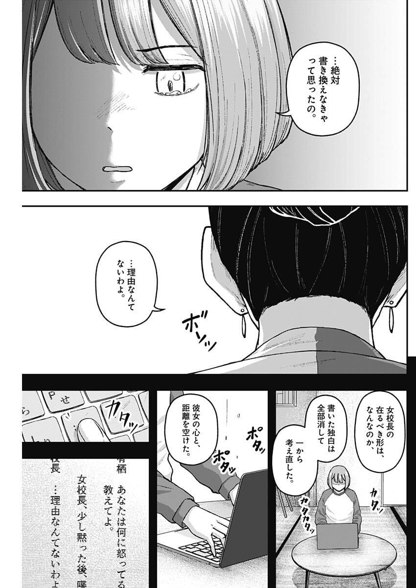 Geki-dou - Chapter 32 - Page 13