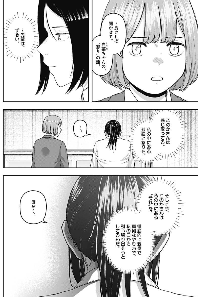 Geki-dou - Chapter 32 - Page 2