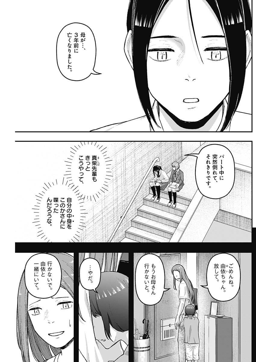 Geki-dou - Chapter 32 - Page 3