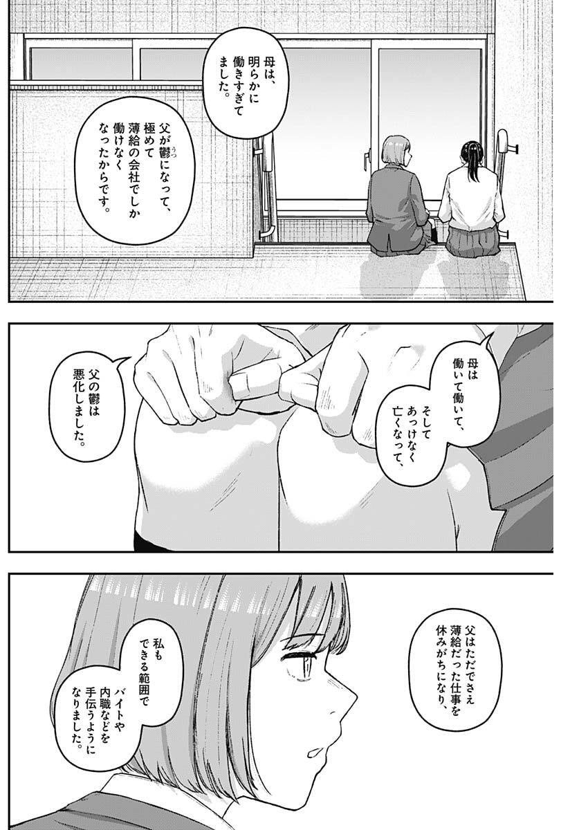 Geki-dou - Chapter 32 - Page 4