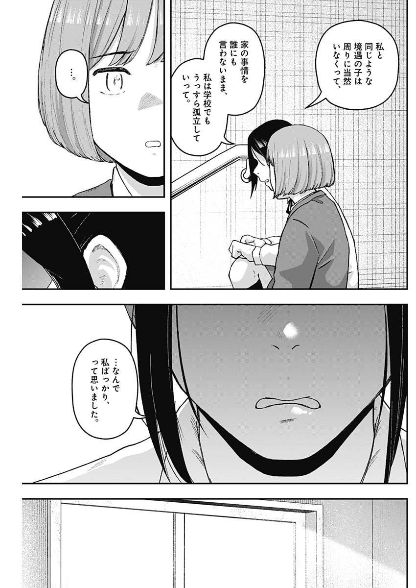 Geki-dou - Chapter 32 - Page 5