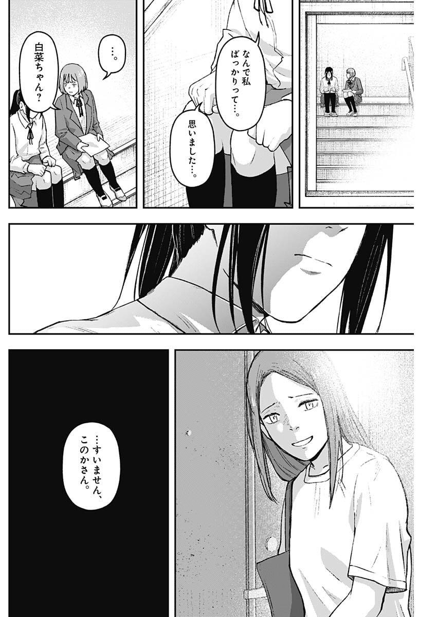 Geki-dou - Chapter 32 - Page 6