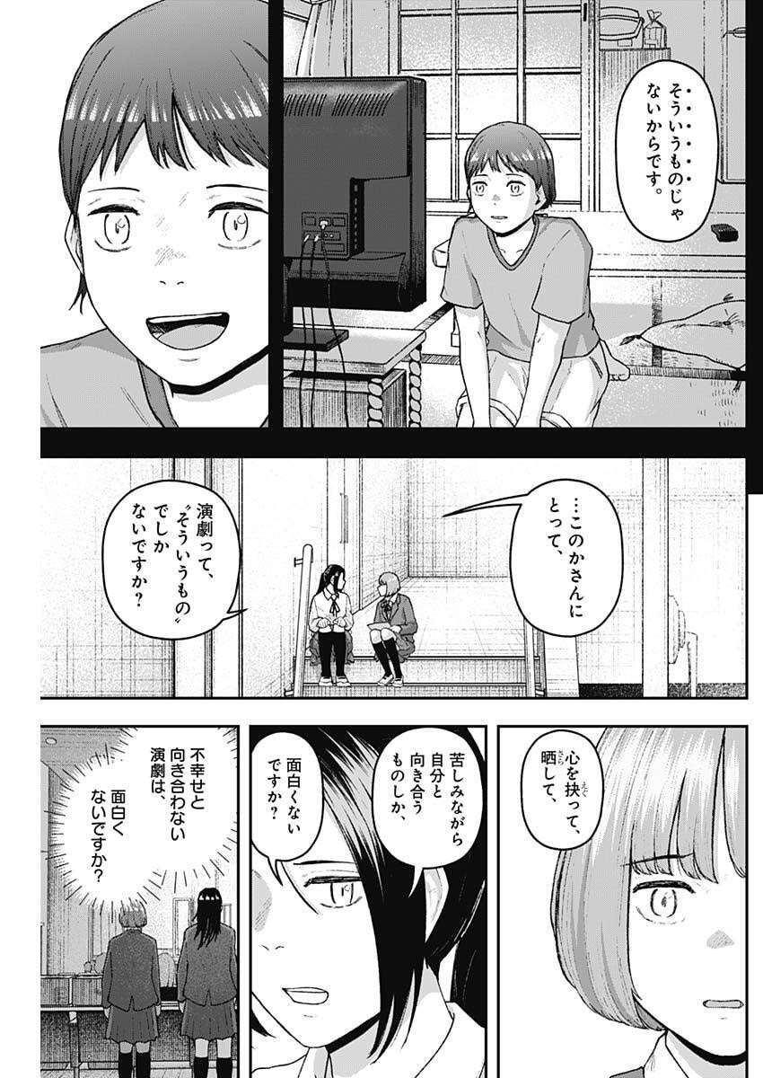 Geki-dou - Chapter 32 - Page 9