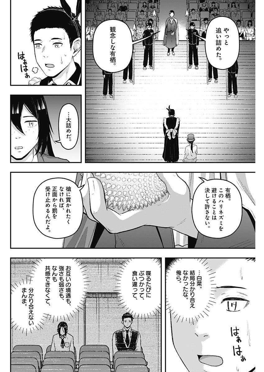 Geki-dou - Chapter 33 - Page 12