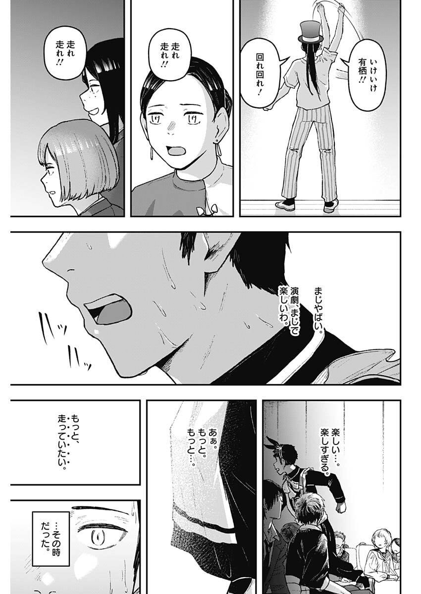 Geki-dou - Chapter 33 - Page 17