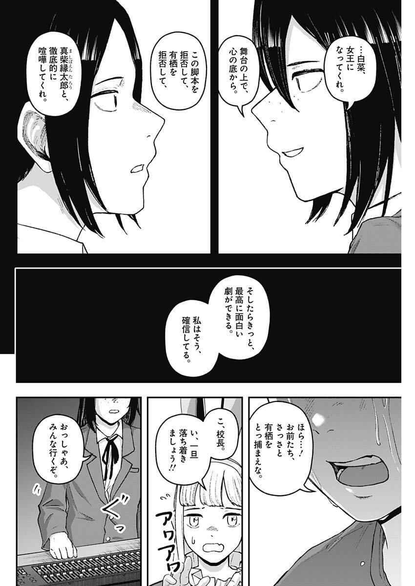 Geki-dou - Chapter 33 - Page 4