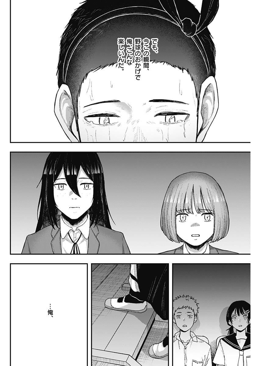 Geki-dou - Chapter 34 - Page 10