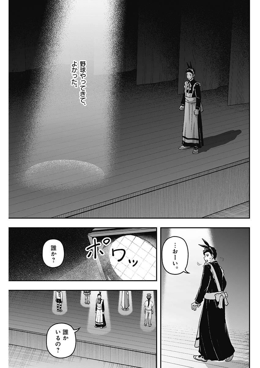 Geki-dou - Chapter 34 - Page 11