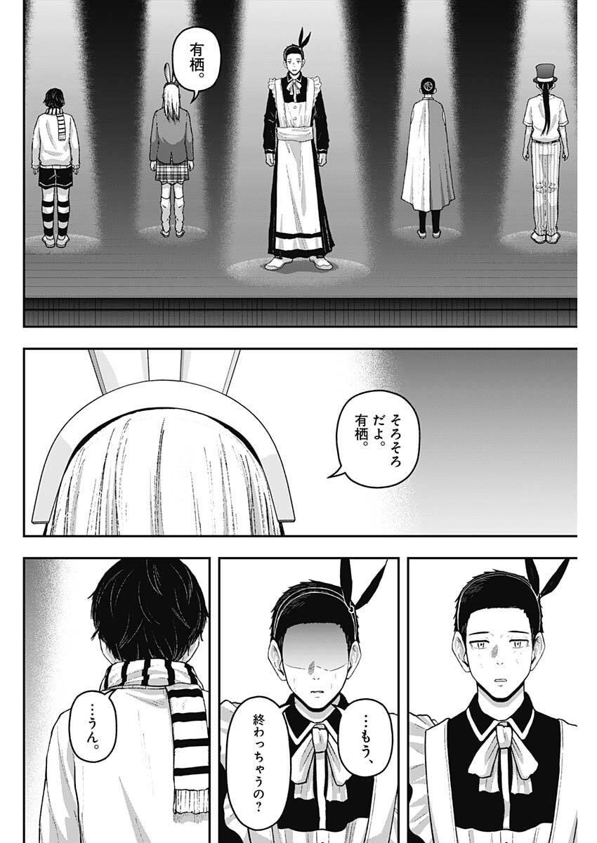 Geki-dou - Chapter 34 - Page 12