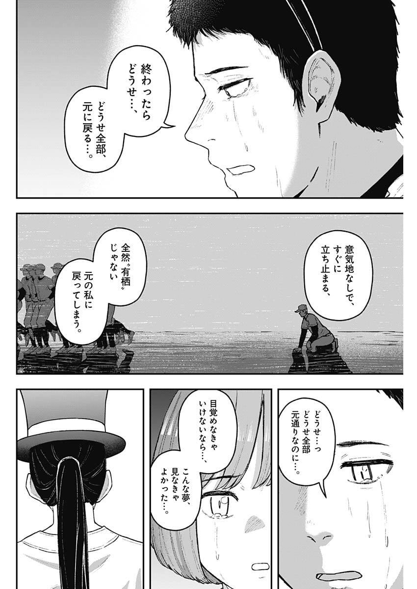 Geki-dou - Chapter 34 - Page 14