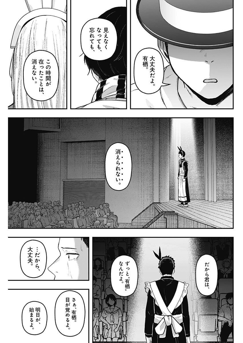 Geki-dou - Chapter 34 - Page 15