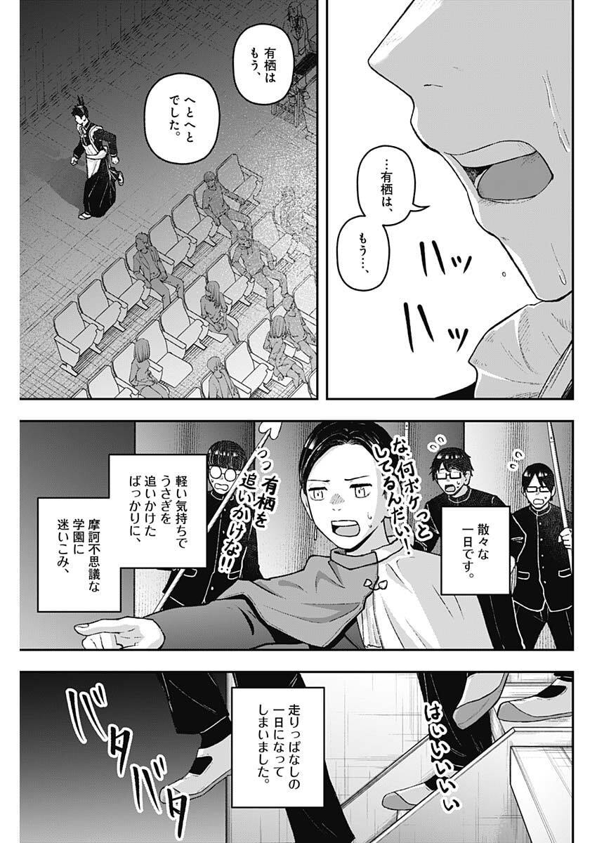 Geki-dou - Chapter 34 - Page 3