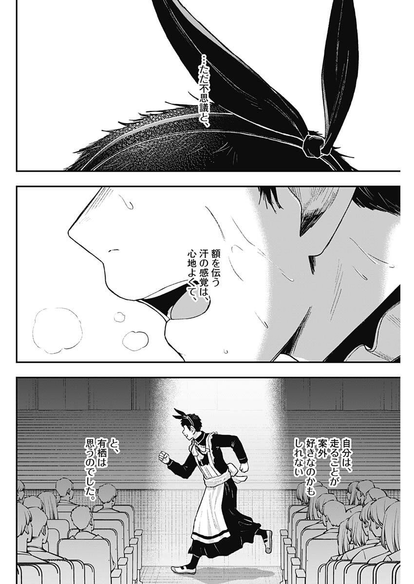 Geki-dou - Chapter 34 - Page 4