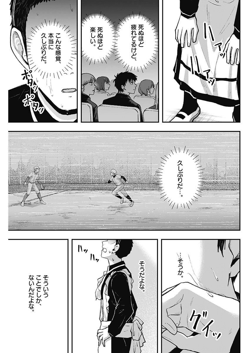 Geki-dou - Chapter 34 - Page 5