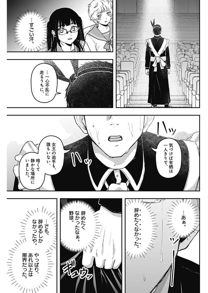 Geki-dou - Chapter 34 - Page 7