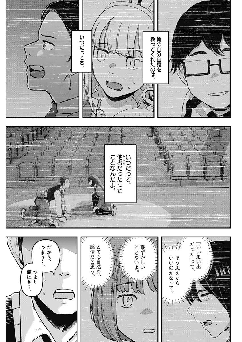 Geki-dou - Chapter 35 - Page 13