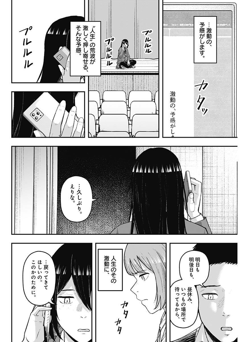 Geki-dou - Chapter 35 - Page 16