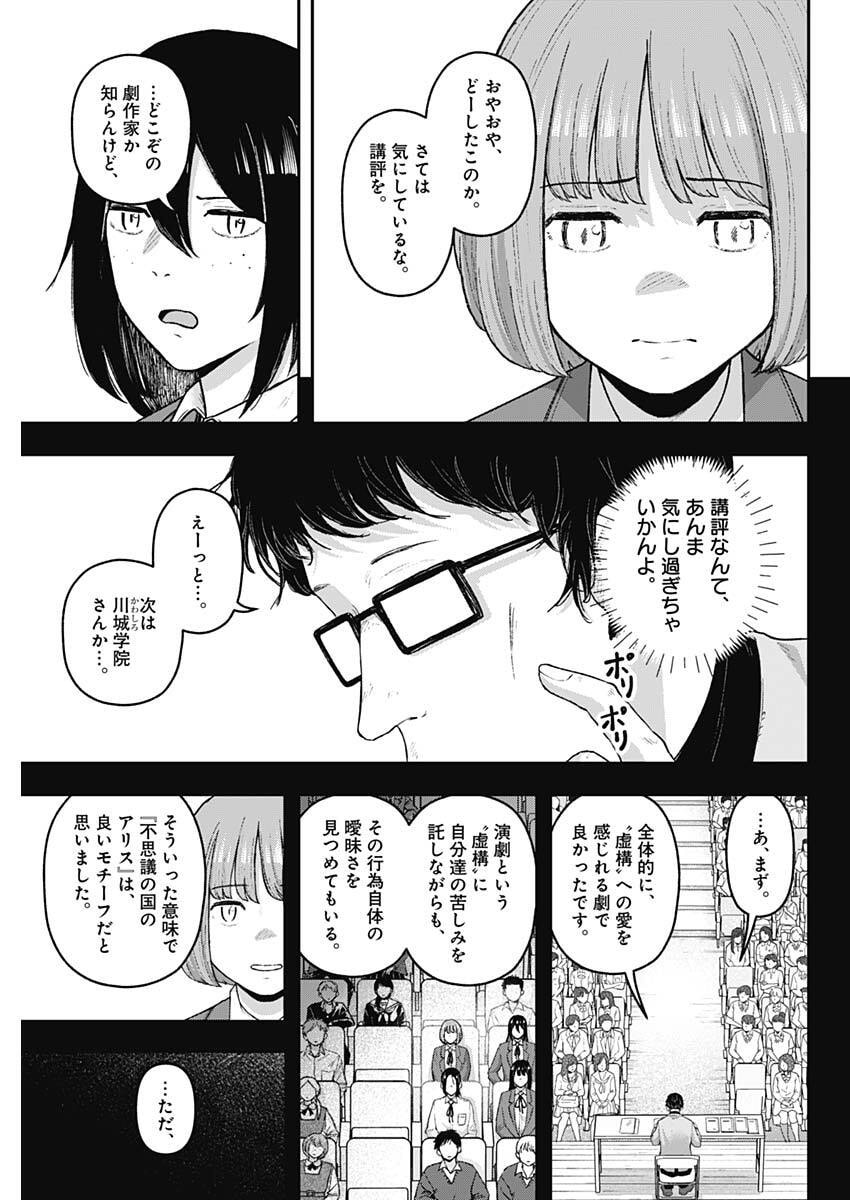 Geki-dou - Chapter 35 - Page 3