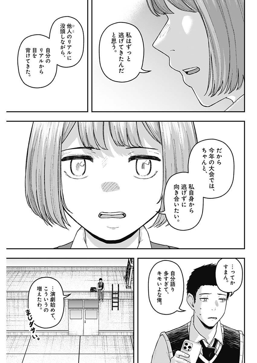 Geki-dou - Chapter 35 - Page 9