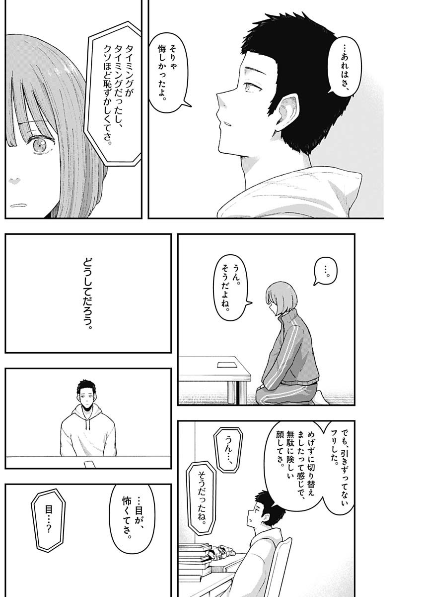 Geki-dou - Chapter 4 - Page 12