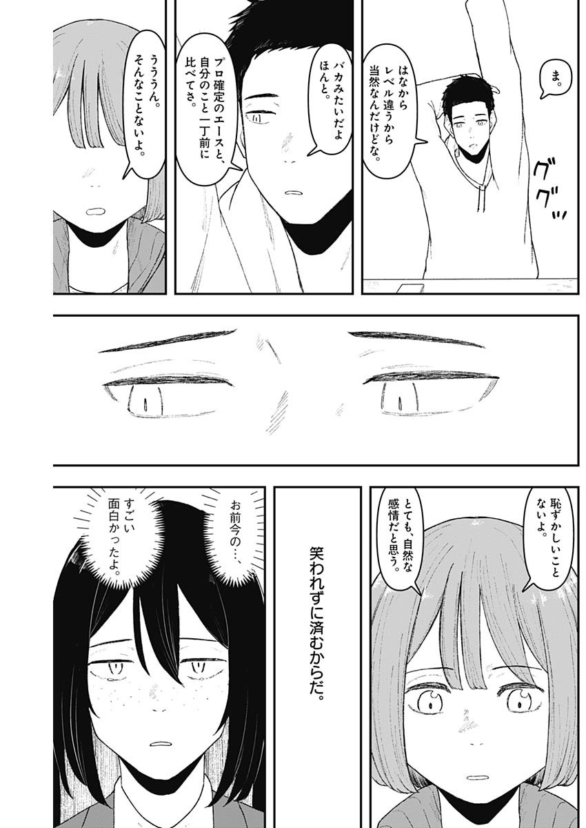 Geki-dou - Chapter 4 - Page 15