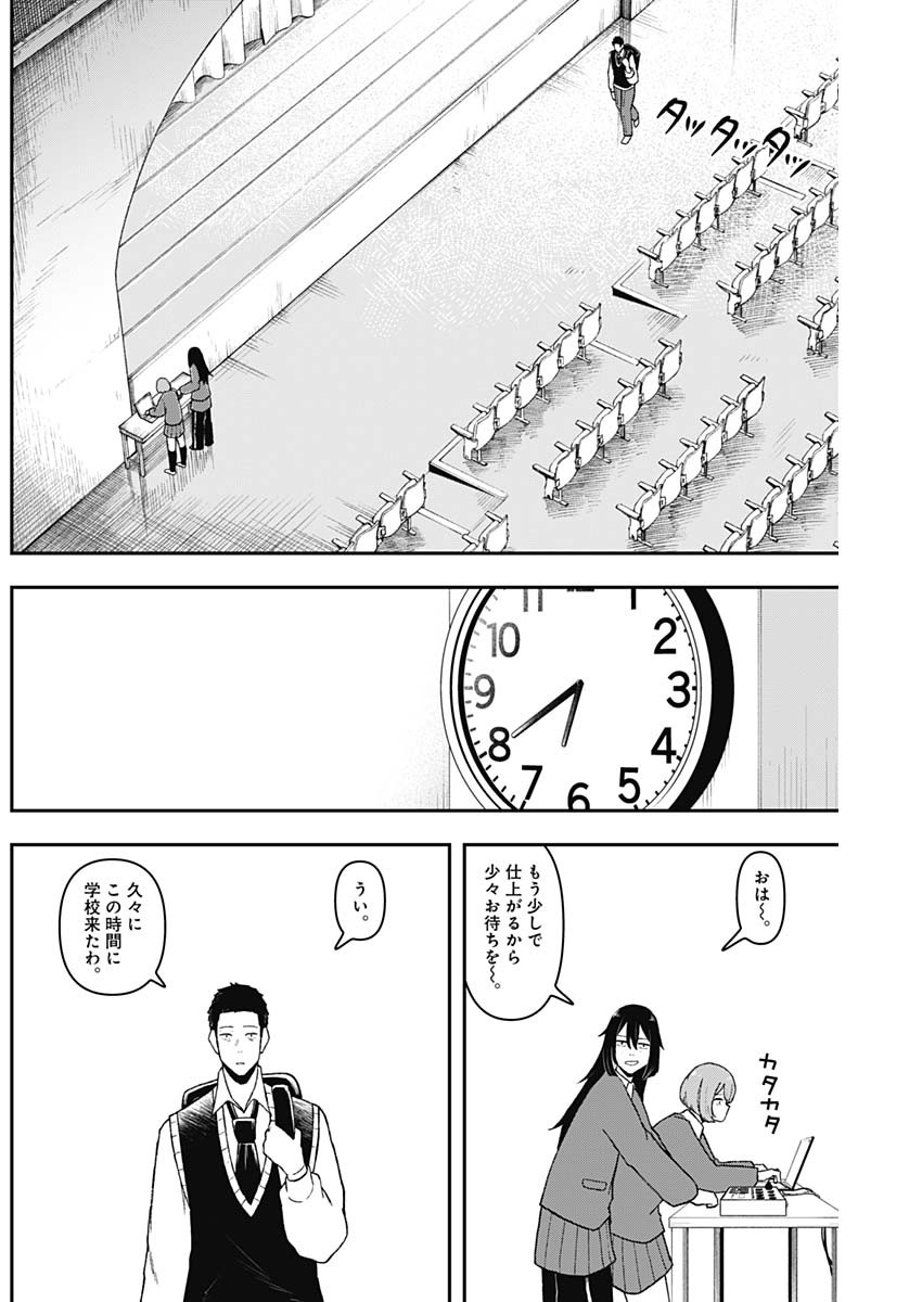 Geki-dou - Chapter 4 - Page 18