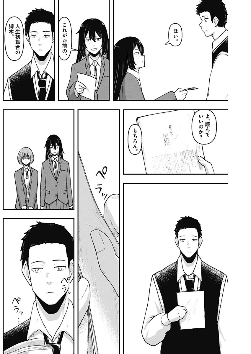 Geki-dou - Chapter 4 - Page 20