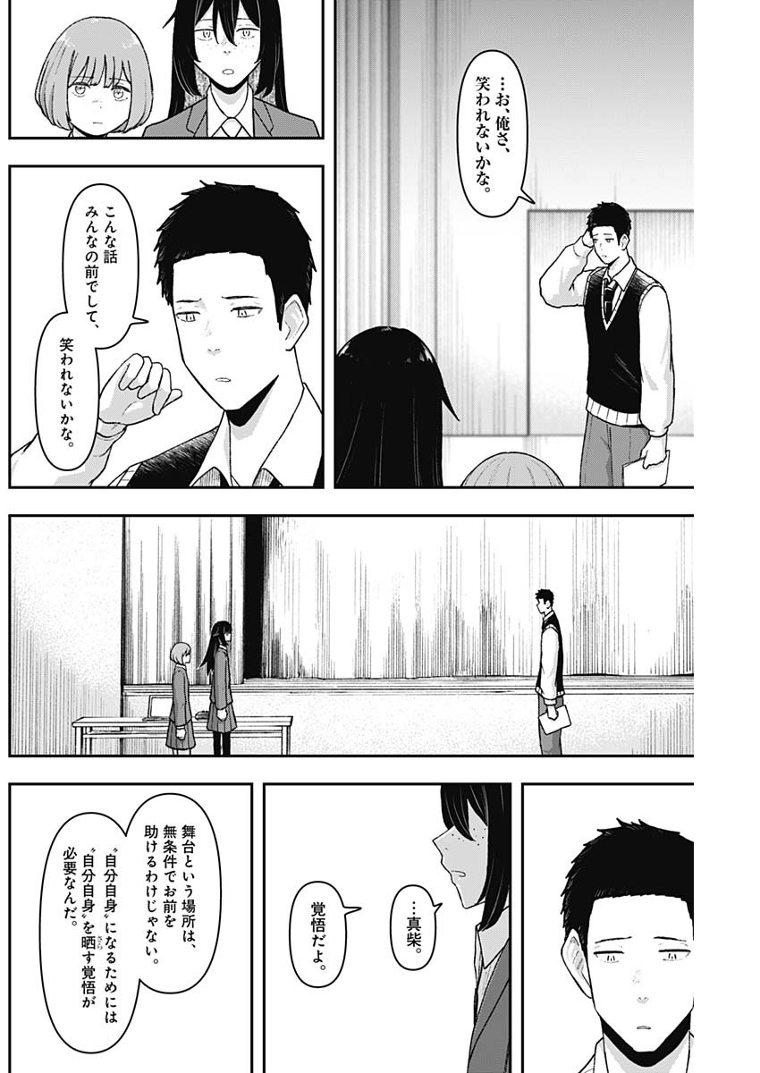 Geki-dou - Chapter 4 - Page 22