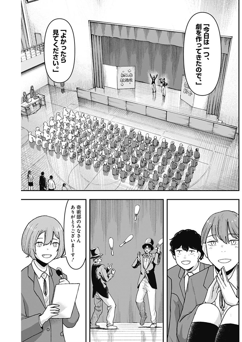 Geki-dou - Chapter 4 - Page 25